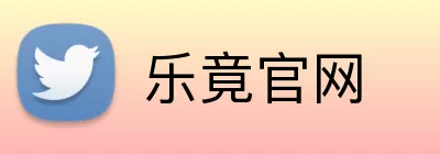 乐竟官网 logo